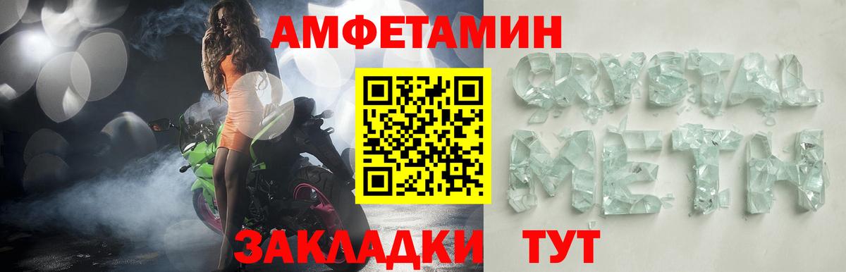 Амфетамин 97%  Вход с VPN  Amphetamine  Тимашёвск  АМФЕТАМИН 