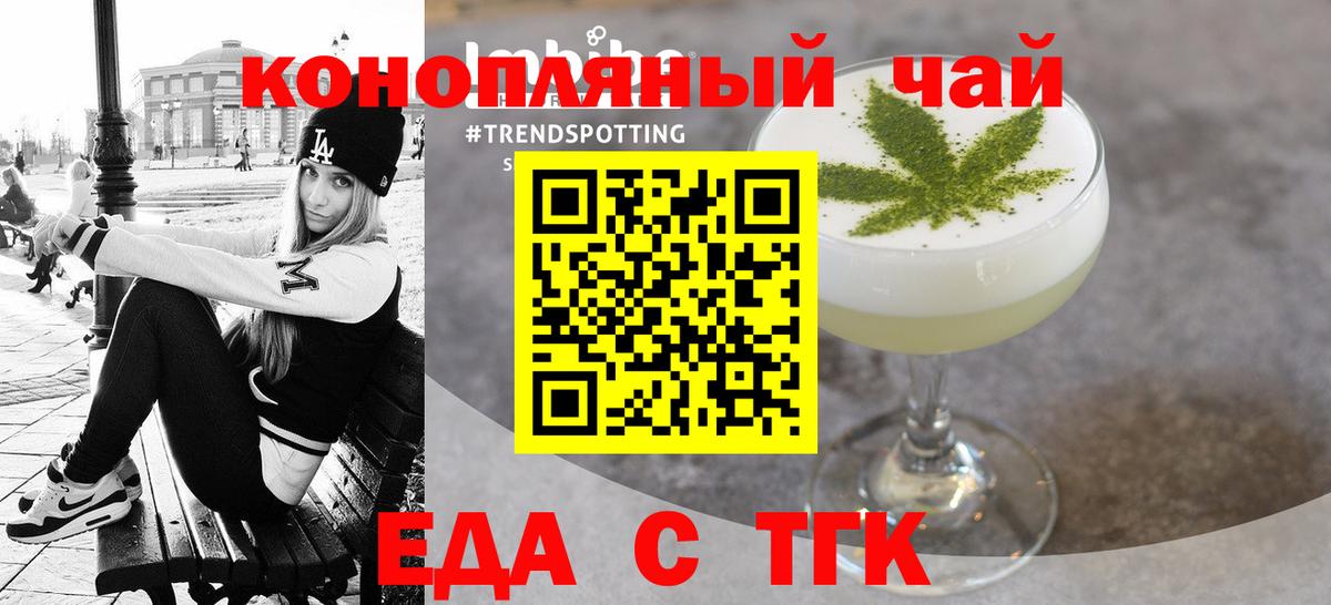 Cannafood марихуана  Вход с VPN  Тимашёвск 