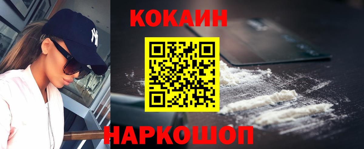 Тимашёвск  Cocaine Эквадор  Вход с VPN  Cocaine  COCAIN 98% 