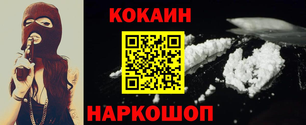 КОКАИН Columbia Тимашёвск