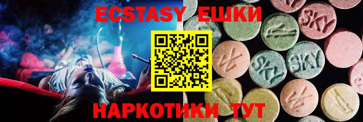 Ecstasy DUBAI Тимашёвск