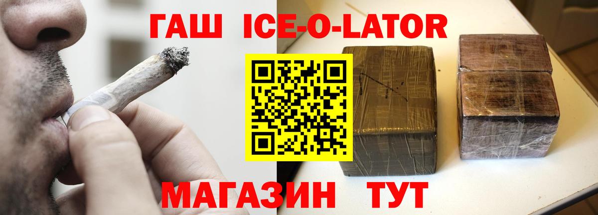 Гашиш хэш  наркошоп  Тимашёвск  Вход с VPN 