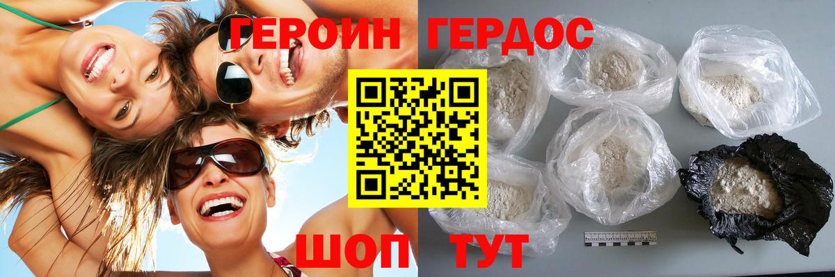 Тимашёвск  Героин хмурый  Вход с VPN 