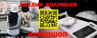 кокаин премиум Новодвинск