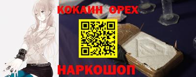 кокаин премиум Новодвинск
