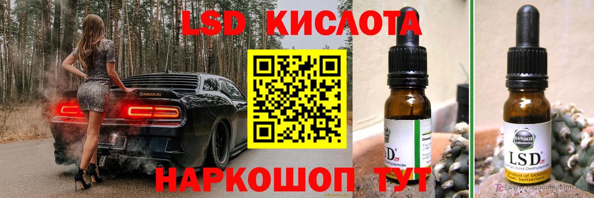 Лсд 25 экстази ecstasy Тимашёвск