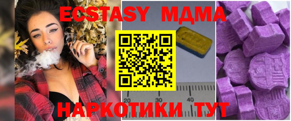 МДМА crystal  МДМА  Вход с VPN  Тимашёвск  МДМА кристаллы 