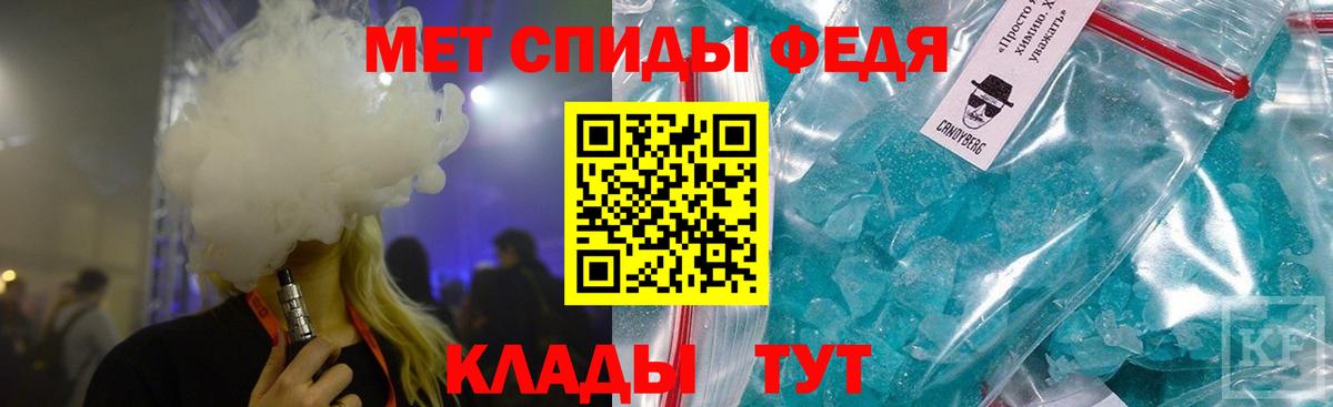 МЕТАМФЕТАМИН кристалл  МЕТАМФЕТАМИН кристалл  Тимашёвск  Вход с VPN 