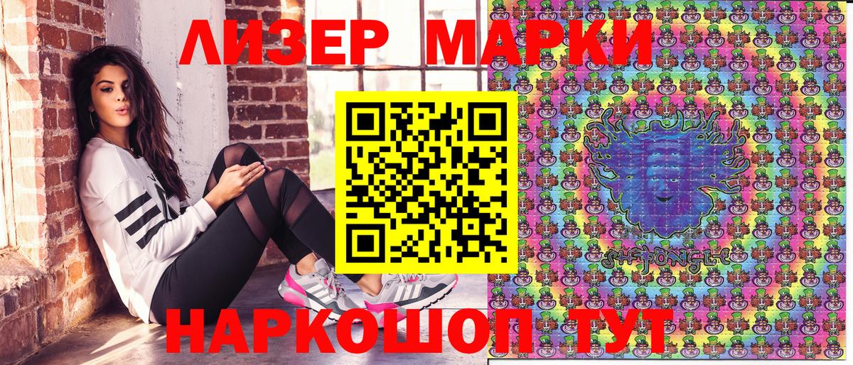 Тимашёвск  Марки 25I-NBOMe 1,5мг  Марки 25I-NBOMe 1,5мг  Вход с VPN 