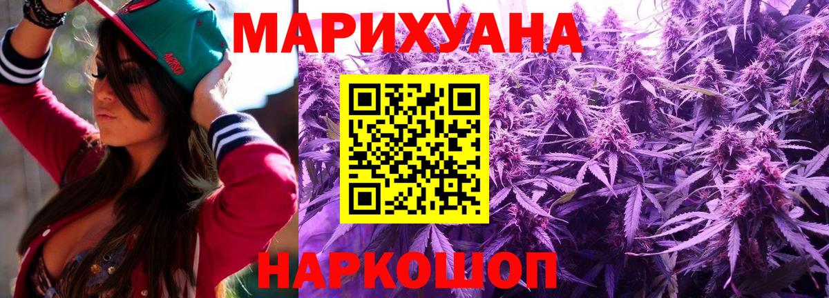 Марихуана MAZAR Тимашёвск